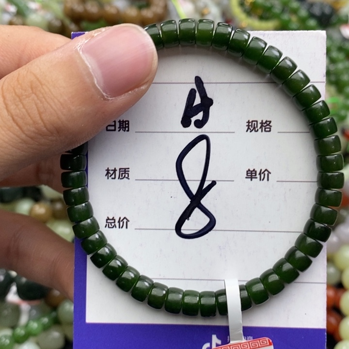 和田玉未镶嵌手链