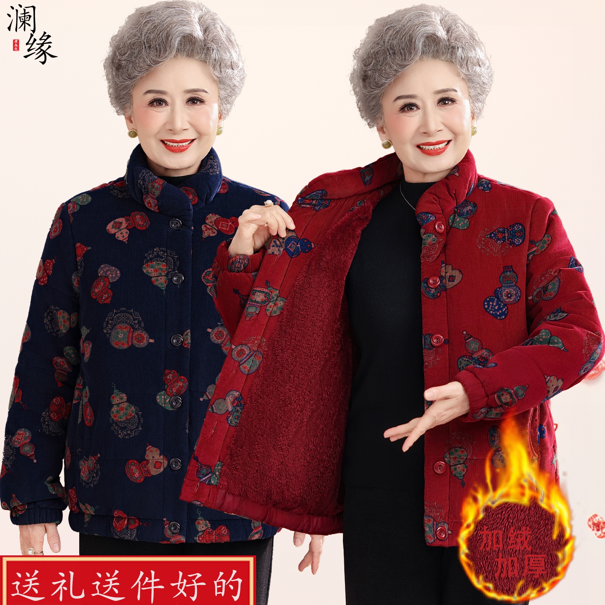 妈妈装秋冬新款加绒加厚保暖外套中老年女装洋气棉服奶奶立领上衣