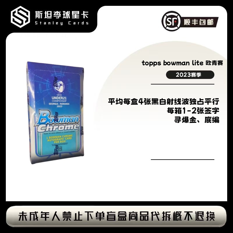 【topps】2022-23 欧青赛 LITE 足球球星卡盲盒 （下单默认代拆）