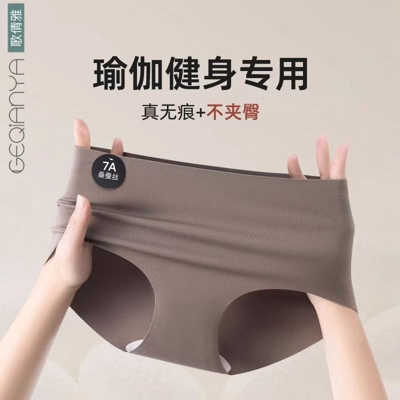 无 痕 内 裤 均 码