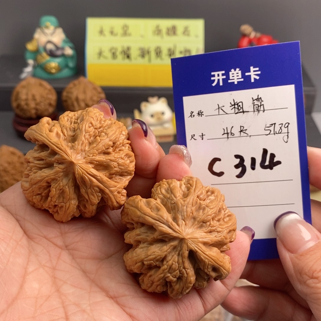 文玩核桃吊坠大粗筋46