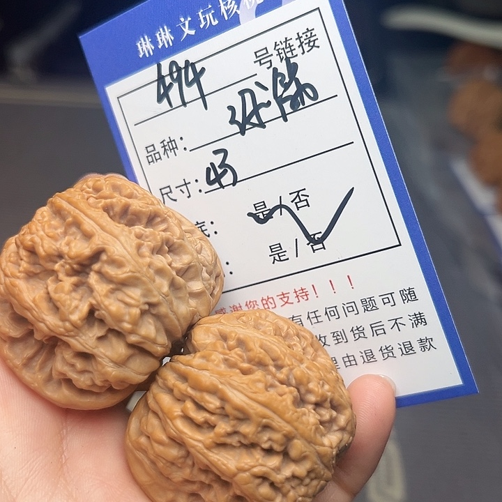 文玩核桃吊坠核桃494