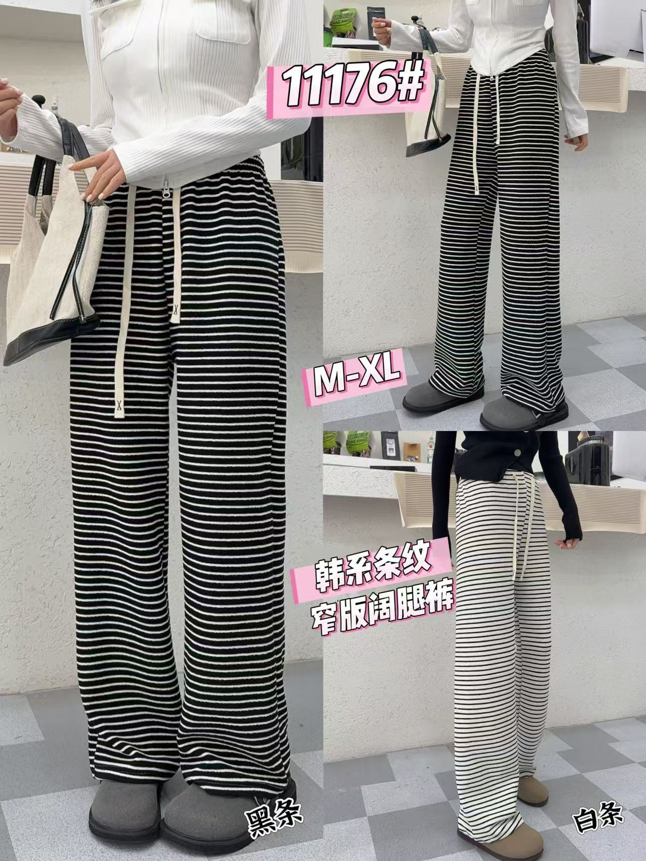 春款条纹直筒休闲裤