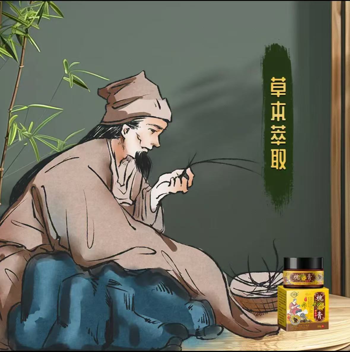 【古法呵护膏】清凉草本配方男女通用内外混合肉球手工熬制c