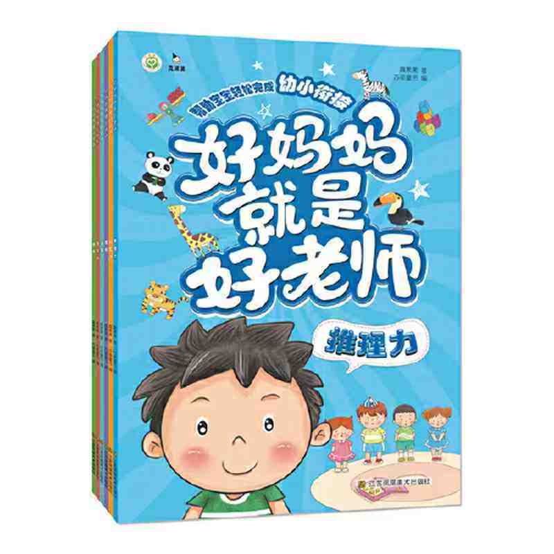 微瑕 好妈妈就是好老师（全6册)