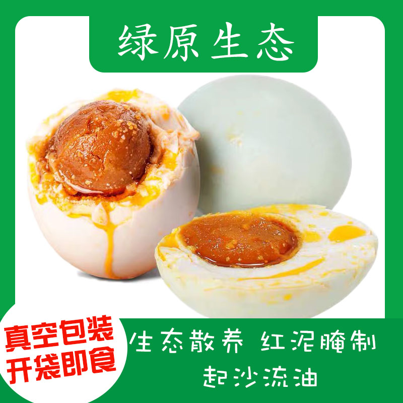 LYST河南固始少量放盐的生态咸鸭蛋麻鸭蛋红心流油，10枚55g包邮