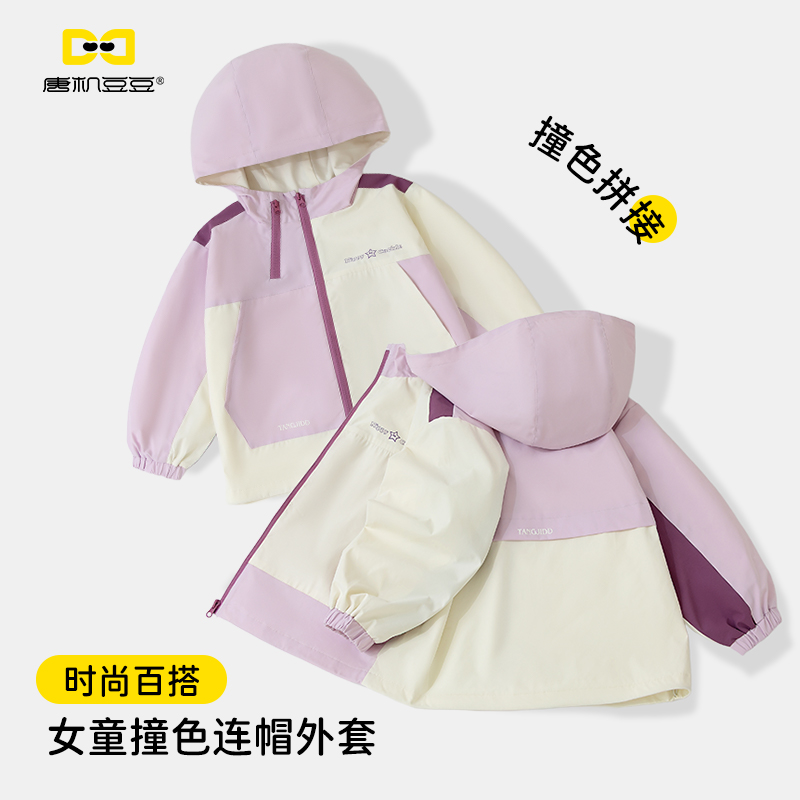 唐机豆豆商场同款2025秋季新款女童外套中大童撞色潮酷防风上衣