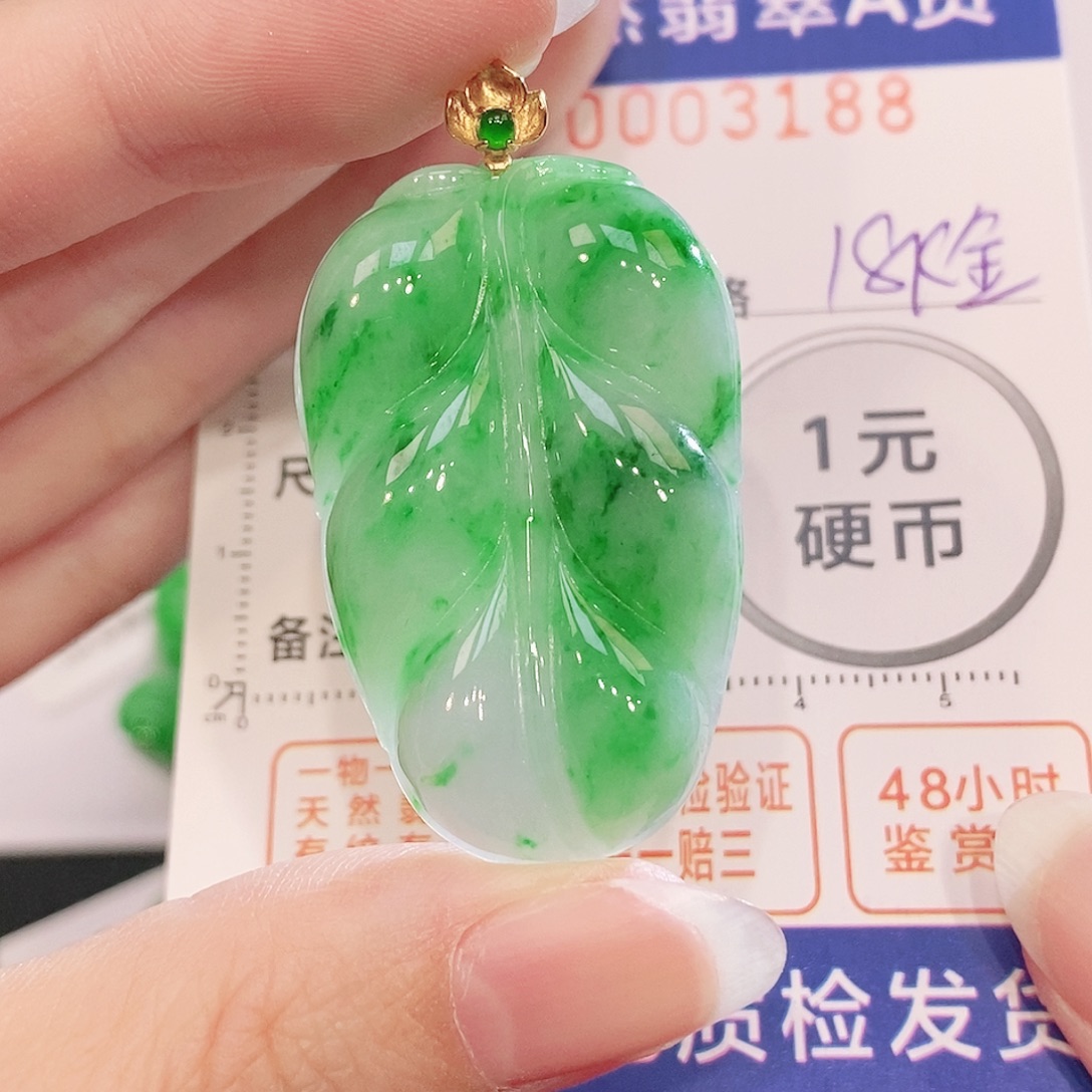 翡翠18K金镶嵌吊坠(不含链)