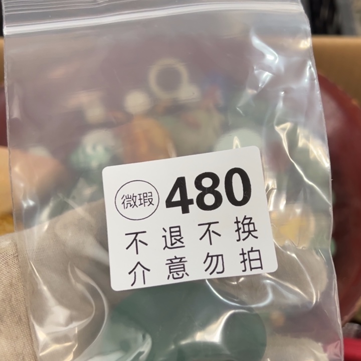 探***花流年480理性消费不退换
