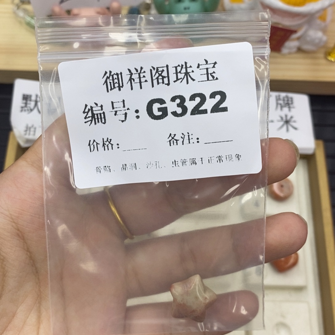 硅化珊瑚（珊瑚玉）合金戒指w***w