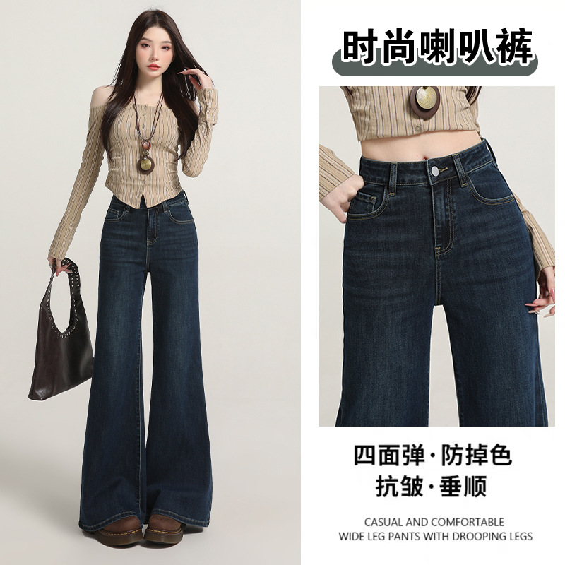 复古水洗蓝色牛仔裤女2025早秋时尚微喇叭拖地阔腿裤