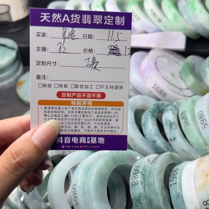 参***洛定制翡翠未镶嵌翡翠