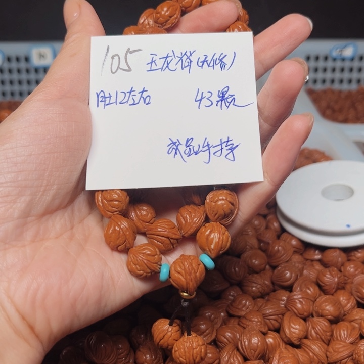 泽***希吊坠桃核玉龙脊12尺寸