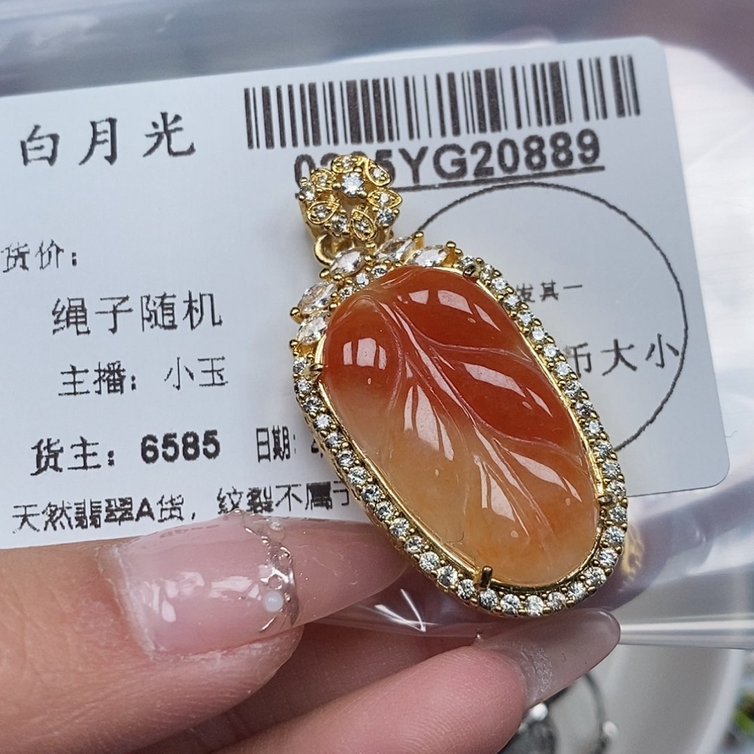 翡翠吊坠(不含链)未镶嵌