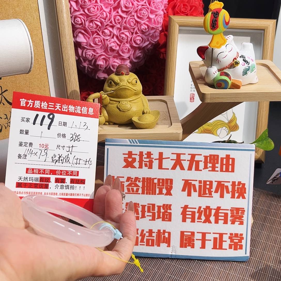 玛瑙/玉髓手镯未镶嵌婲****雾