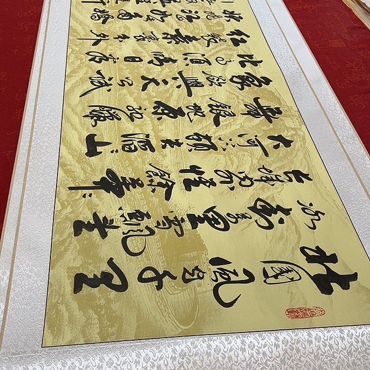 星***辰书法北国卷轴李保军长城205✖️50厘米左右福利
