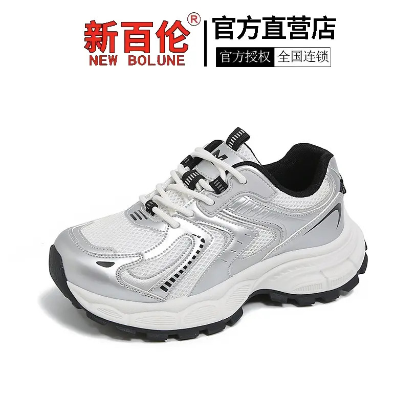 新百伦2025年秋季新款情侣百搭休闲鞋老爹鞋男女鞋厚底增高鞋