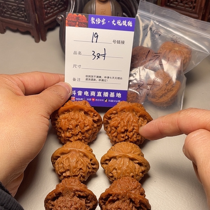 文玩核桃吊坠文玩核桃19