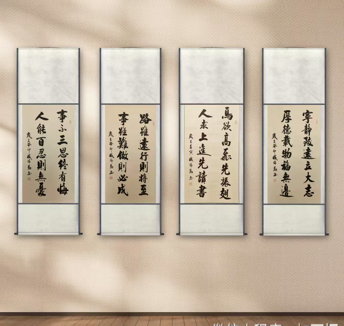 一套四幅  路虽远，事不三思，宁静致远，鸟欲高飞 ，卷轴139cm*60cm