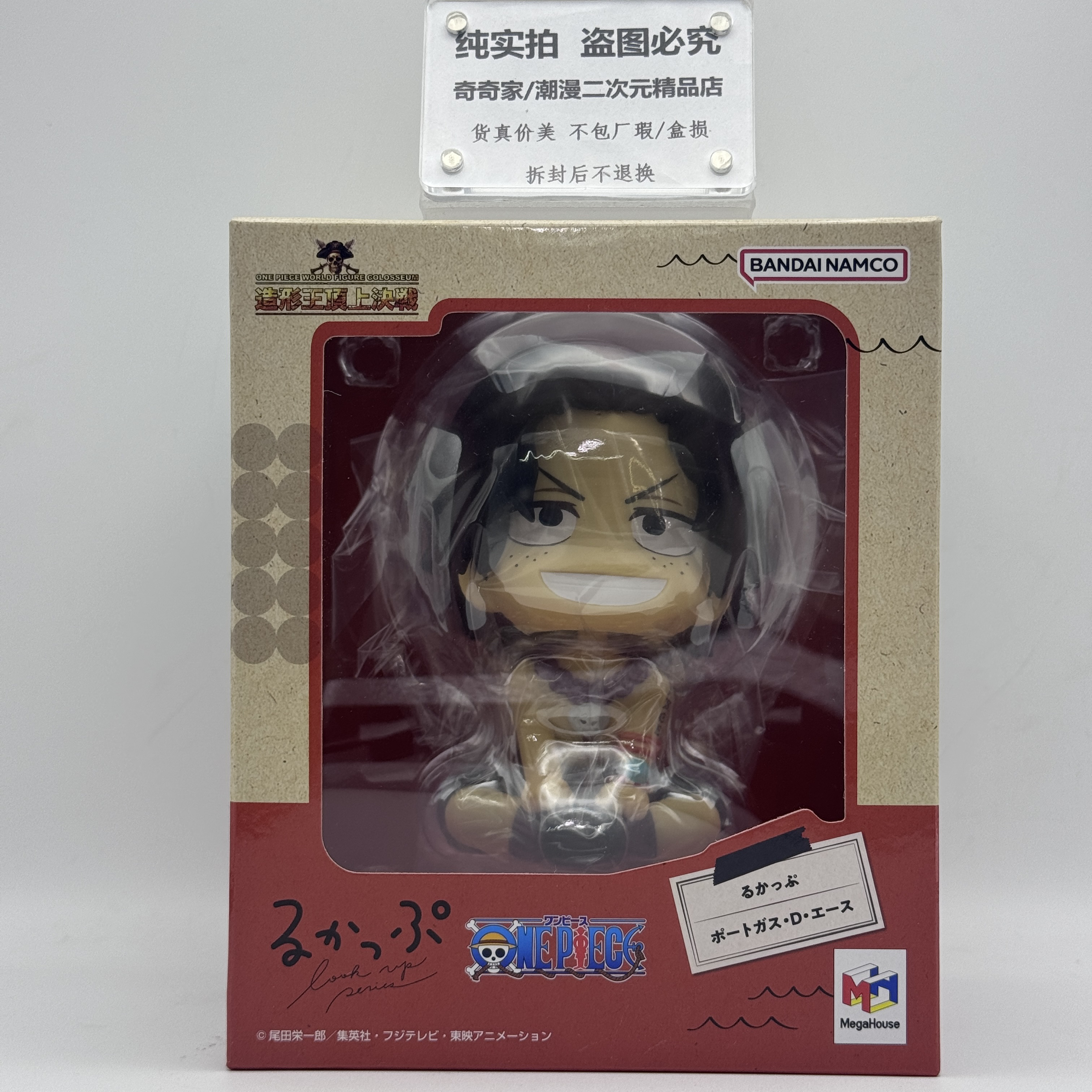 【日版】 MegaHouse海贼王Lookup艾斯Q版本手办全新正版无特典