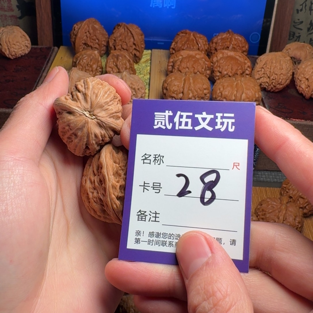 贰伍文玩核桃28铁锤37全
