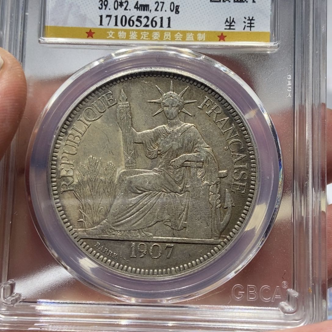 银坐洋银币/国福泉信/52611