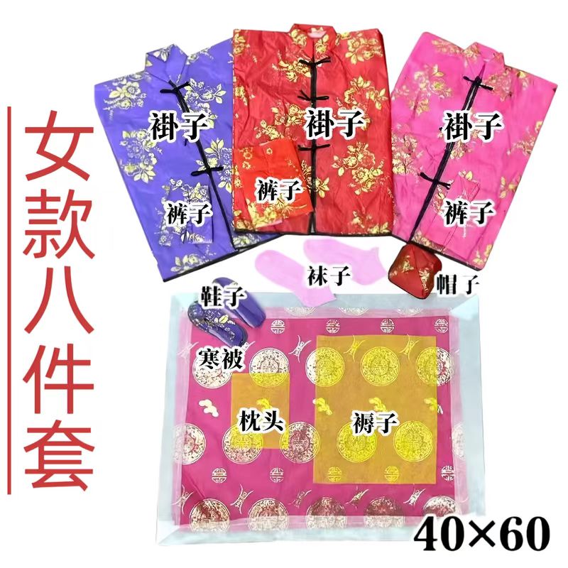 高档加棉布料上衣裤子鞋子帽子被子褥子枕头全套用品适合男女