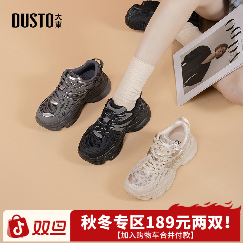 大东女鞋老爹鞋2025秋冬新款拼色复古潮流学院风休闲运动鞋子0306