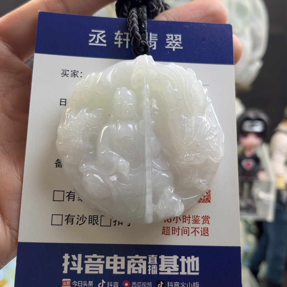 翡翠颈饰未镶嵌地藏王