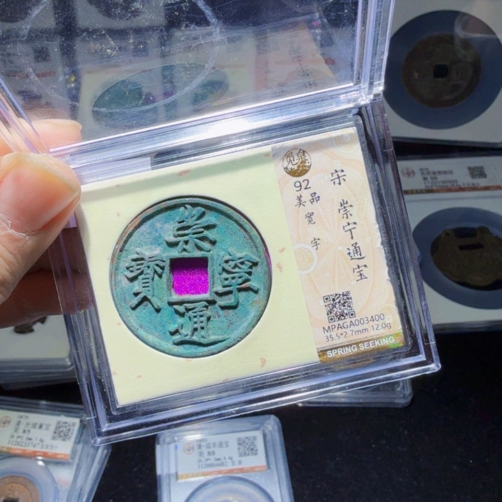 铜DX评级币一个，3400