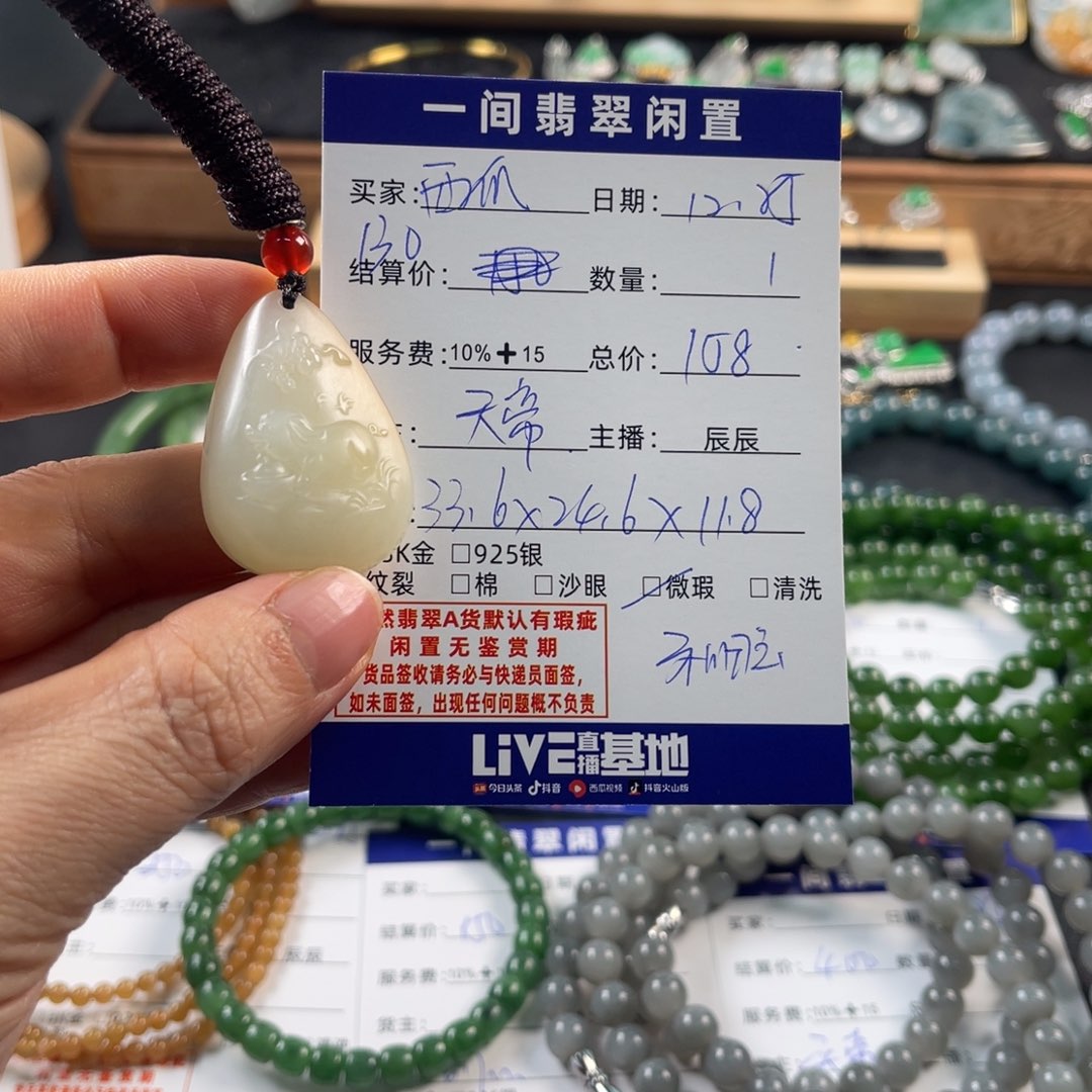西****和田玉未镶嵌手链买断不退换