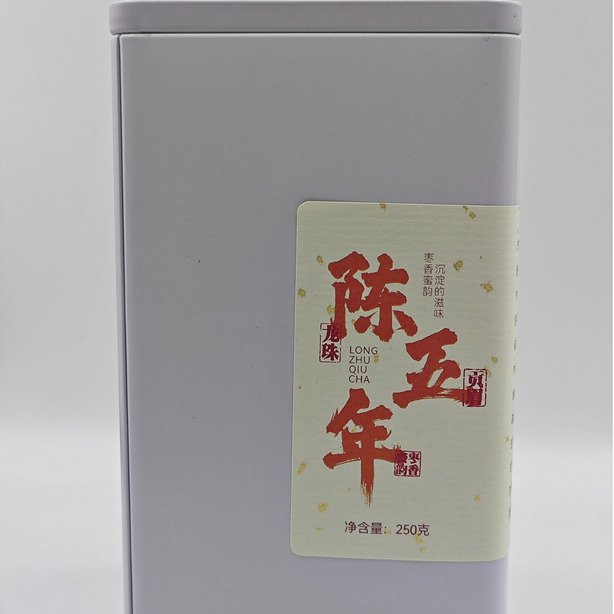 2015年贡眉龙珠福鼎白茶（原料2010年）-陈五年