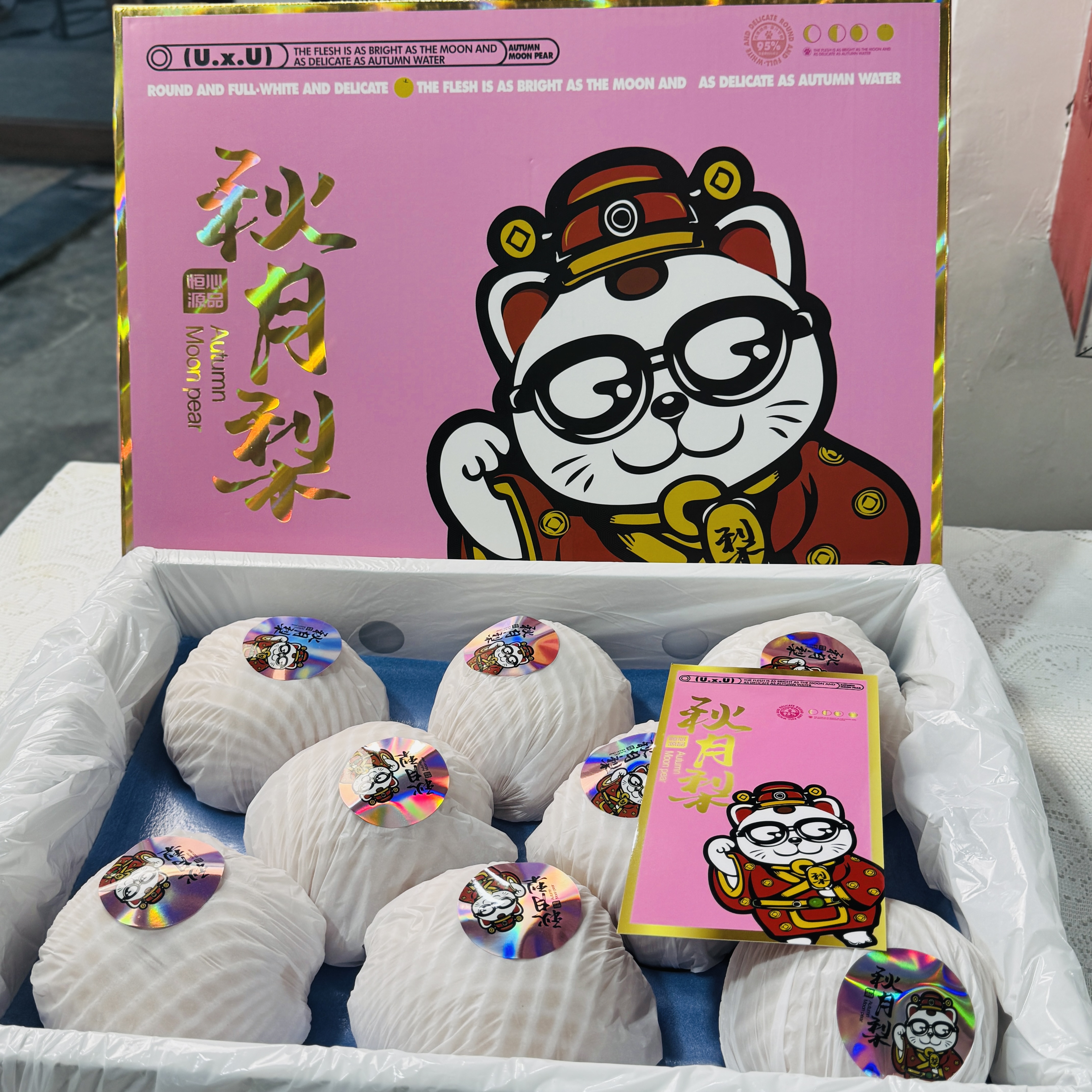 （中秋福利）秋月梨 恒心源 箱装10斤左右