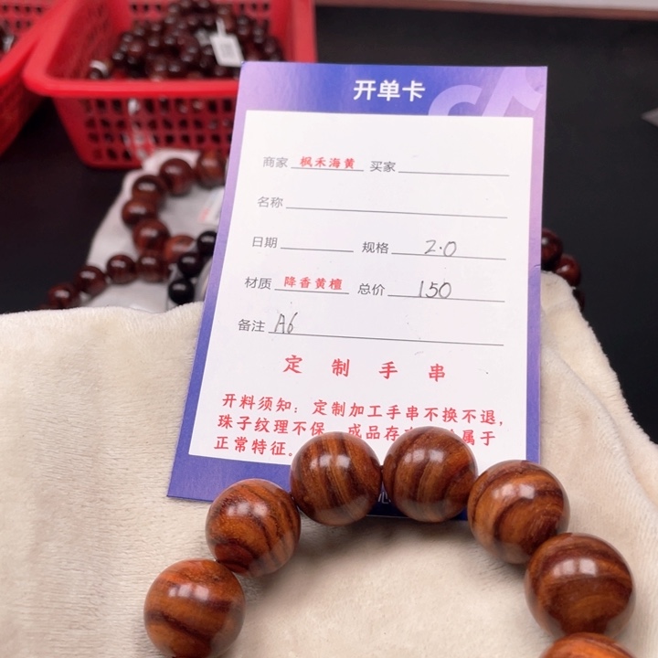 黄花梨/降香黄檀手串20A6