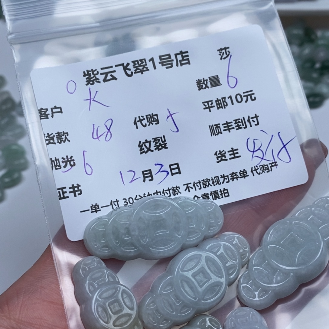 冬***采翡翠未镶嵌颈饰翡翠