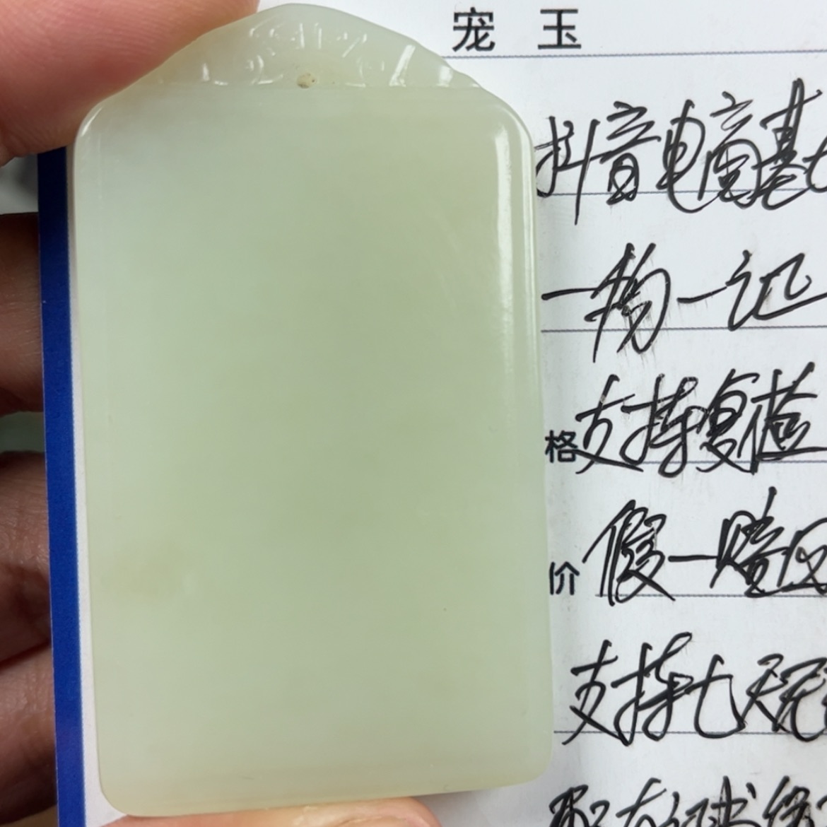 【闪购商品】和田玉挂件未镶嵌