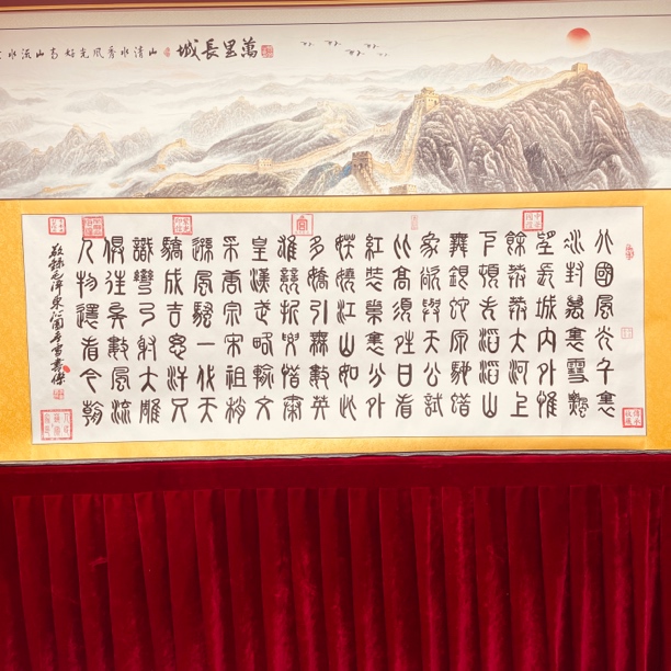 李书杰-沁园春雪白底黑字-篆书精品书法-200cmX70cm