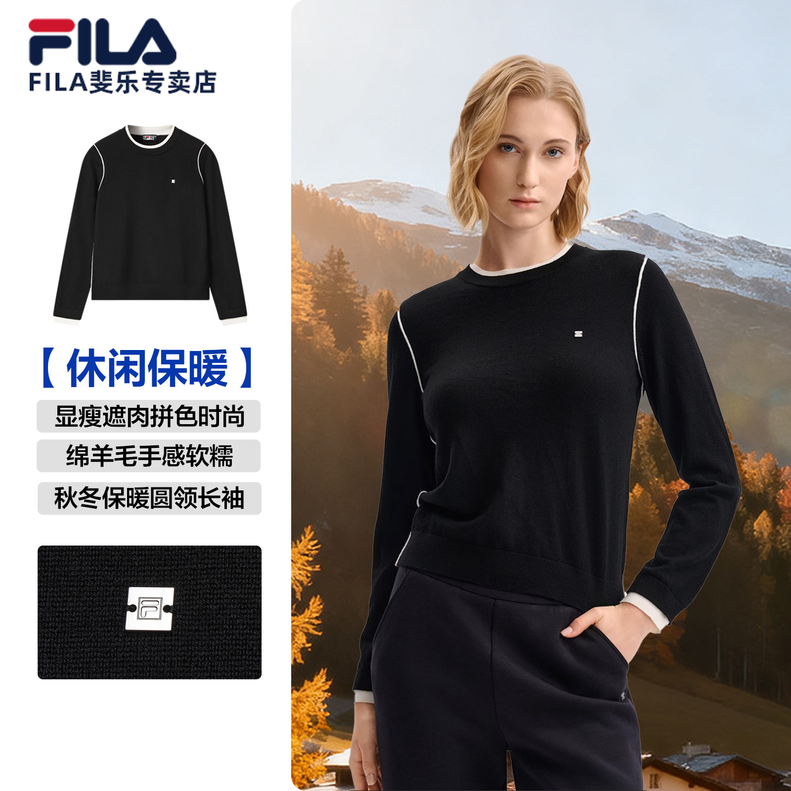 Fila/斐乐女子编织衫冬季新款时尚休闲假两件套头毛衣F11W543403F