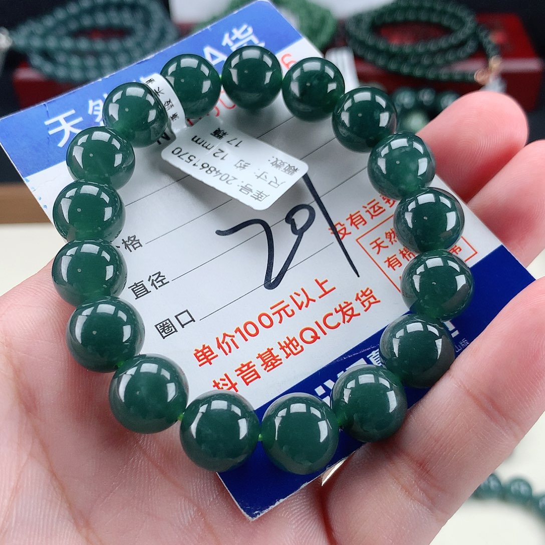 翡翠未镶嵌毛衣链