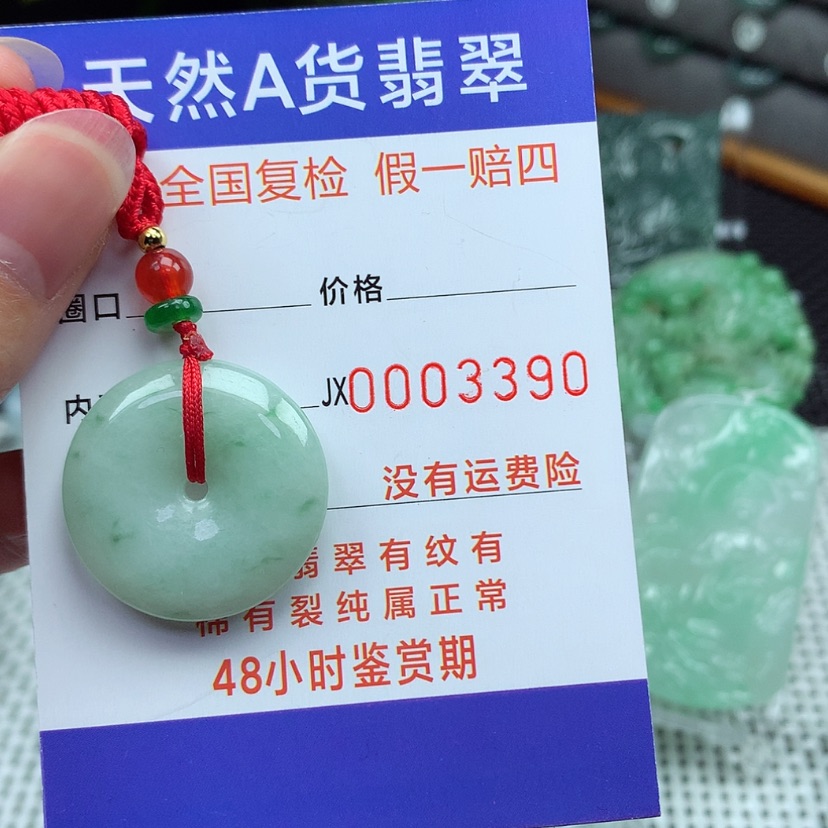 【闪购商品】翡翠颈饰未镶嵌翡翠吊坠