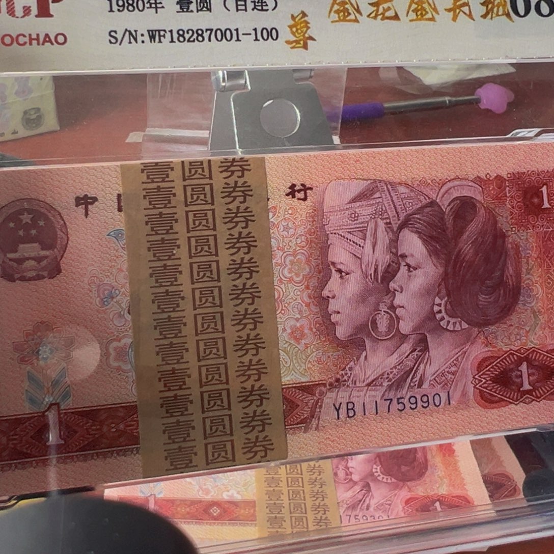 凛***羡801中国龙粉红珍珠刀尾号11759901