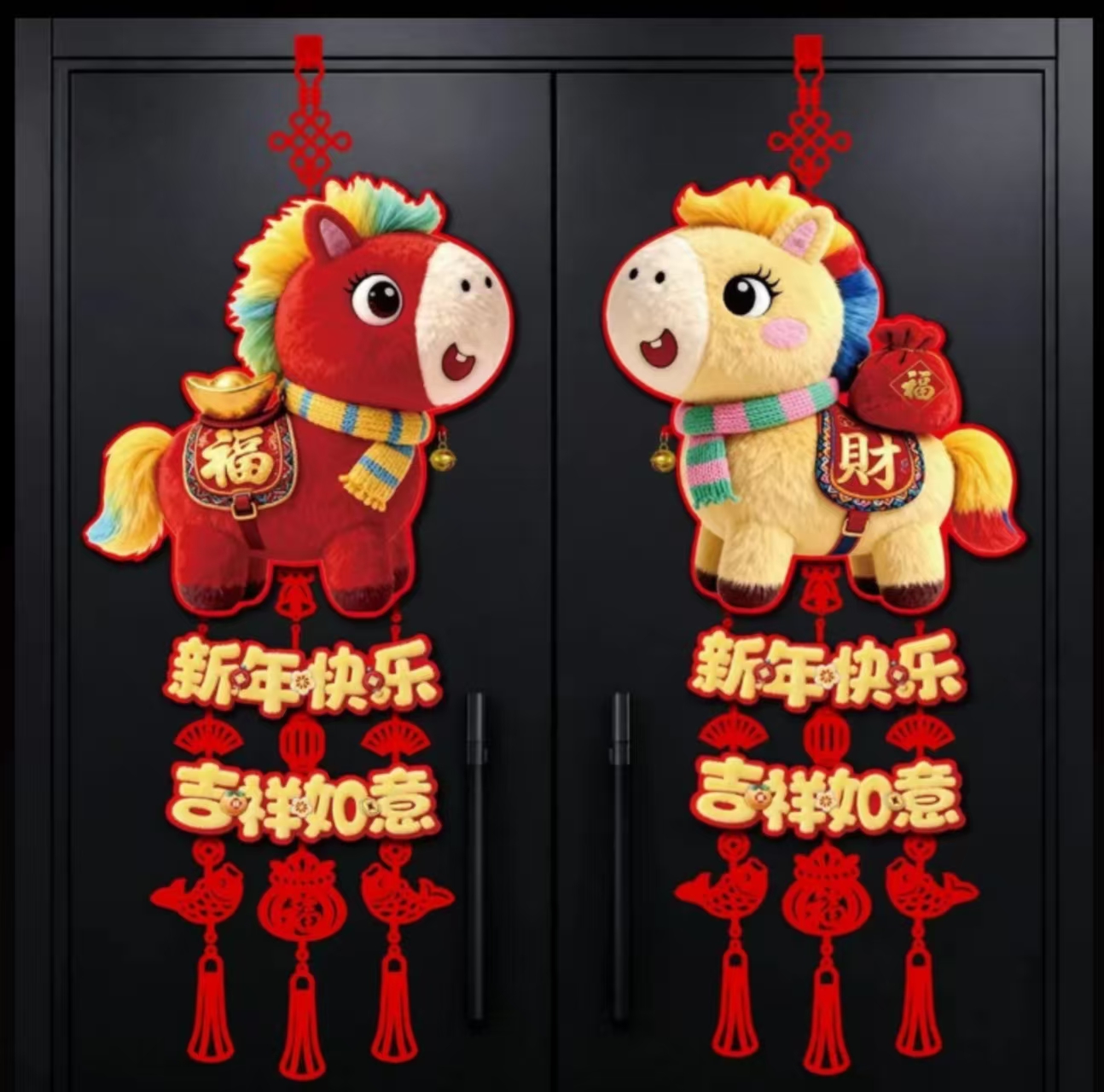 【带铃铛】2026新款福字挂件马年5D仿刺绣毛绒春节大门背景墙新年装