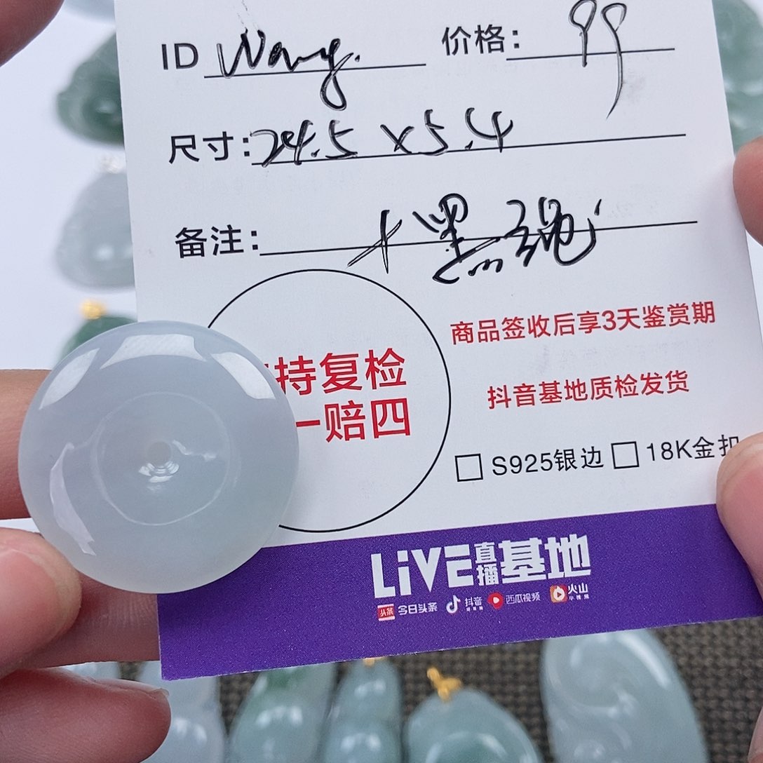 V****翡翠未镶嵌颈饰翡翠