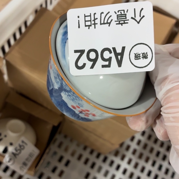 茶具微暇，介意勿拍