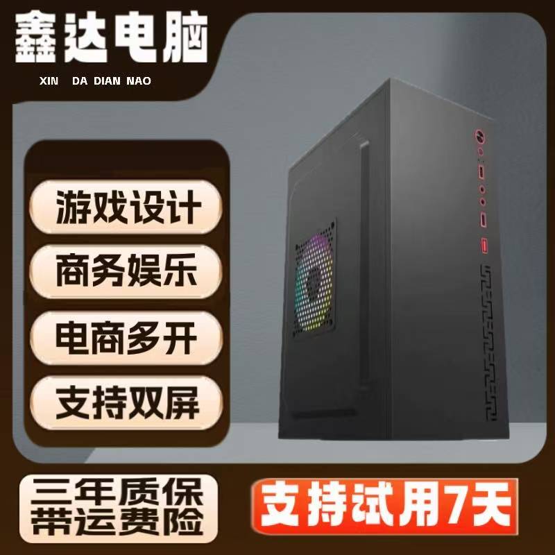 未拆封  新款 WIFI版 高端顶配 游戏设计 家用办公电脑主机