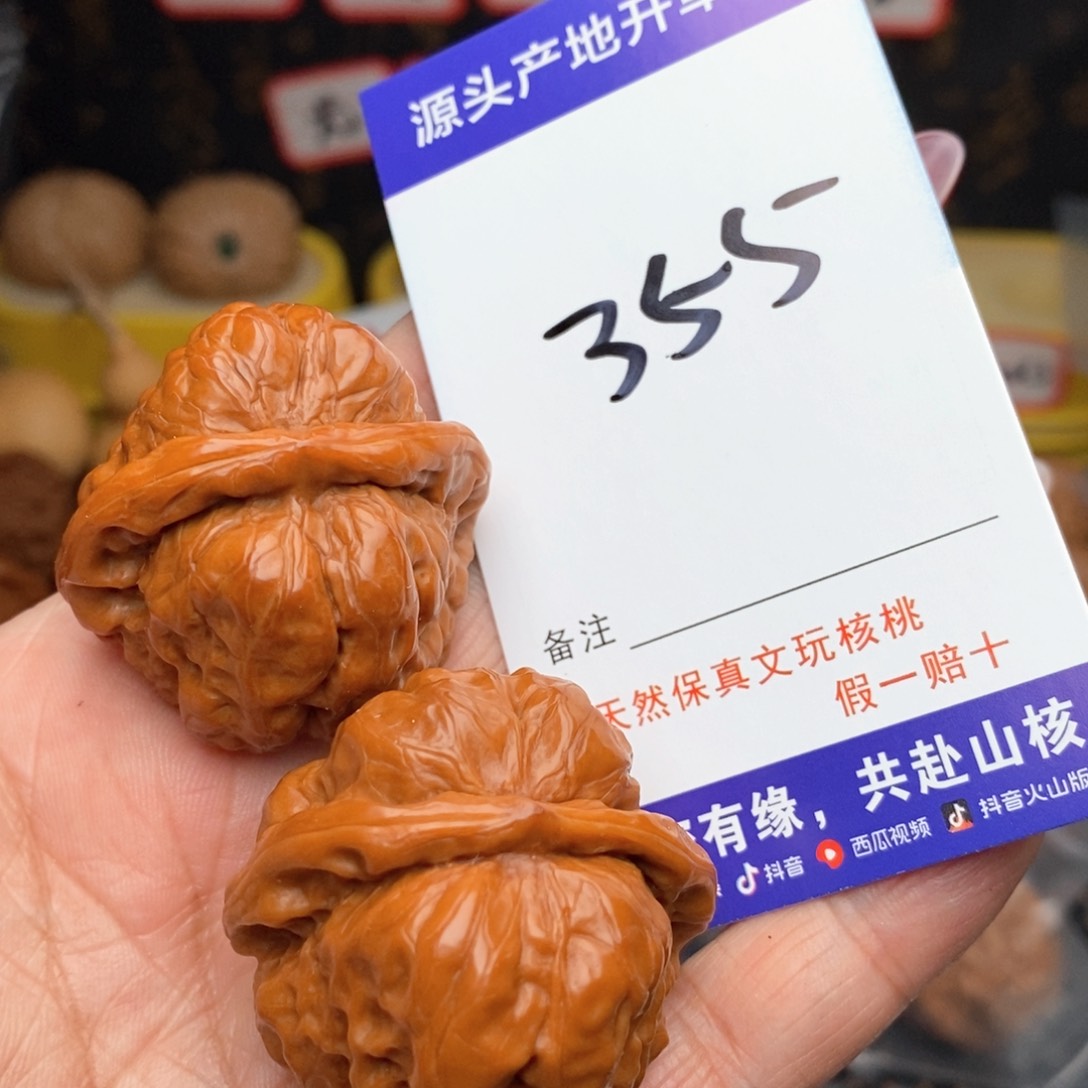 文玩核桃把件核桃