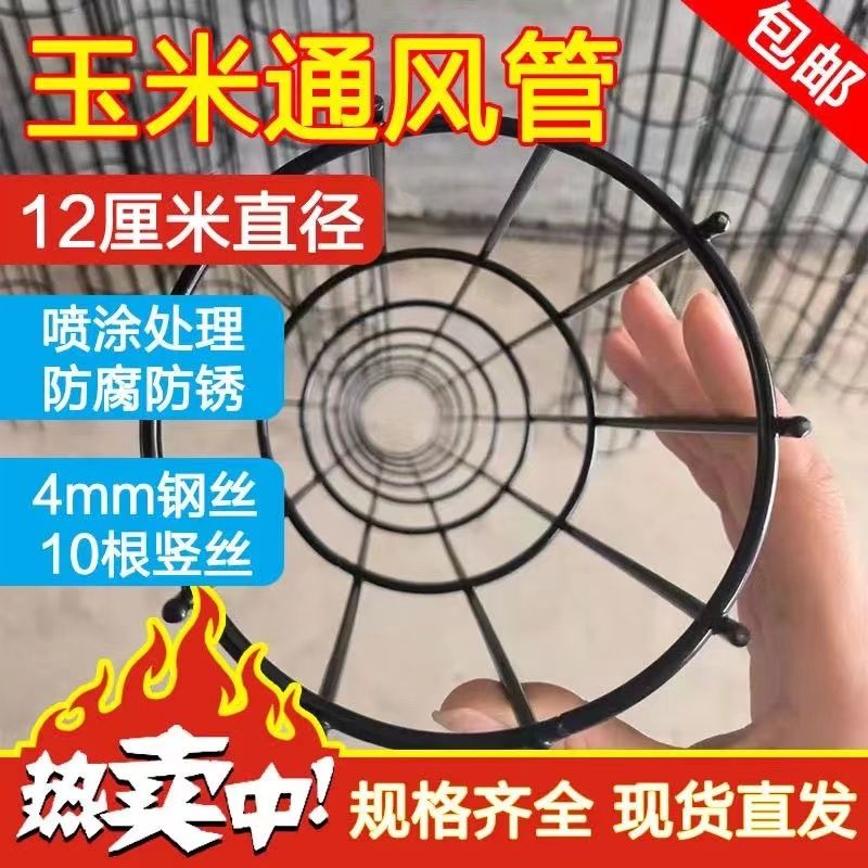玉米囤通风管玉米防发霉专用通风散热神器透气玉米通风管钢丝透风