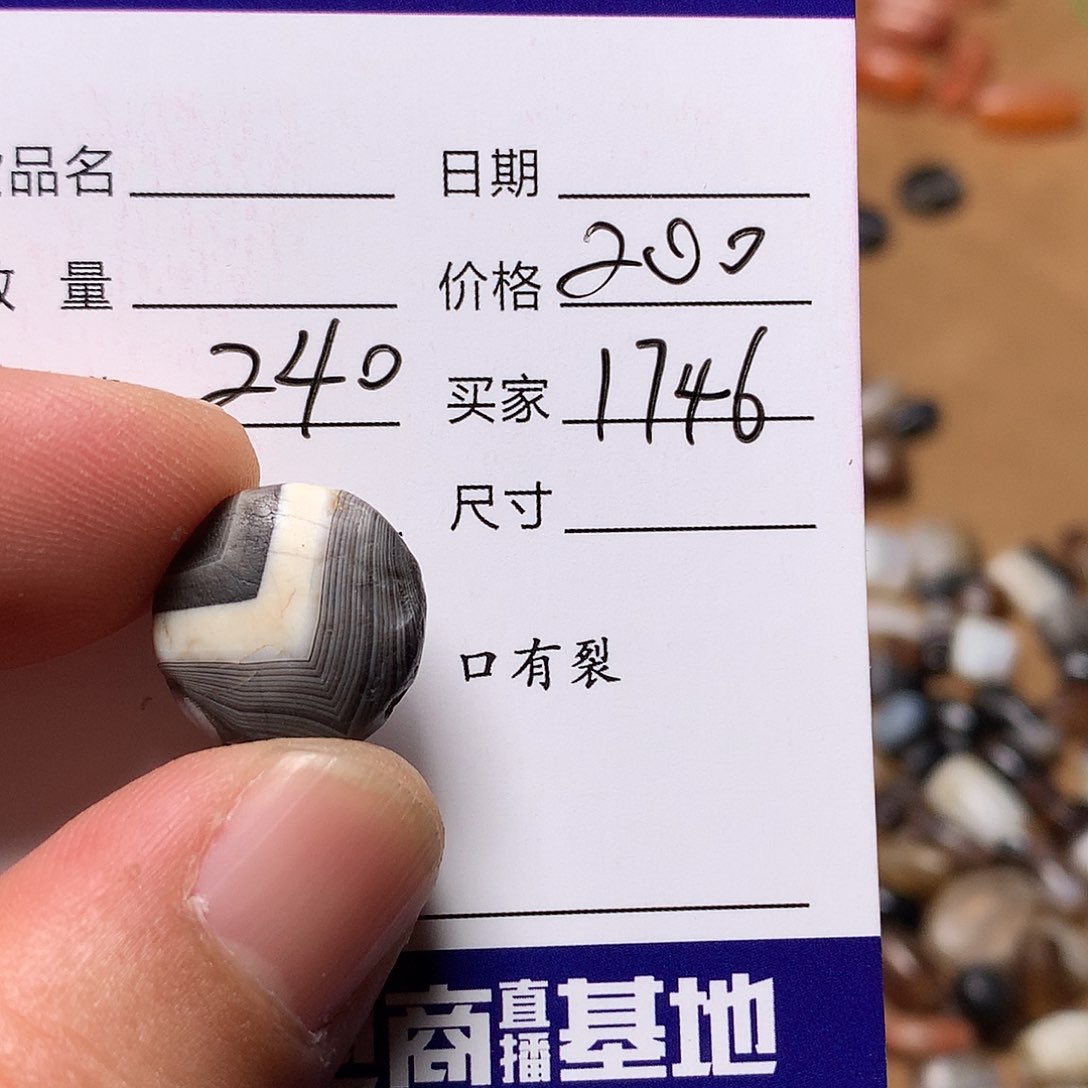 玛瑙/玉髓单未镶嵌用****6