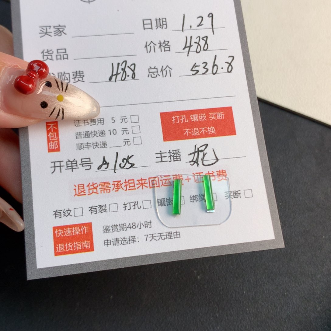 翡翠裸石暴***子翡翠翡翠