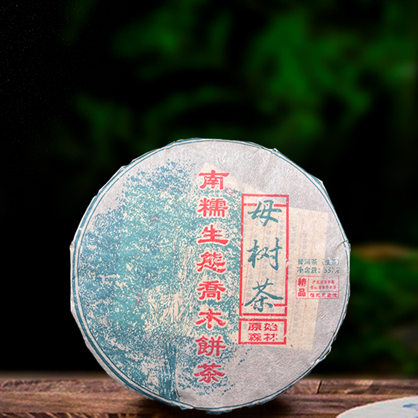 十七年原料南糯母树茶357g生茶